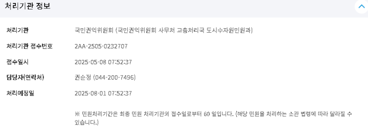 「도시공원 및 녹지 등에 관한 법률」제12조의 2(도시공원 부지사용....