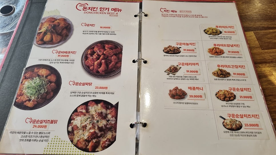 돈치킨 오성점 사진 1