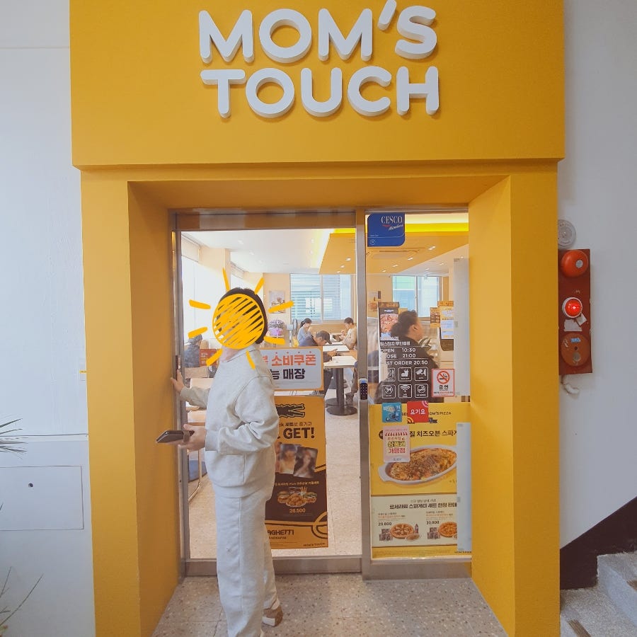 맘스터치 부안점 사진 3