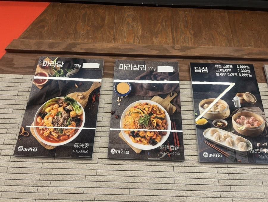 마라섬 부암점 사진 6