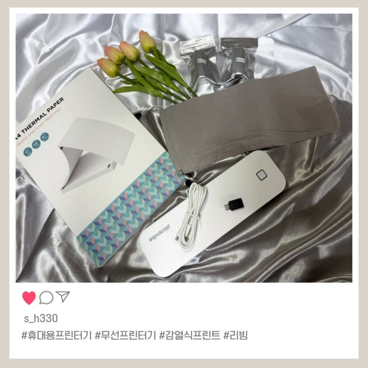  무선프린터기 휴대용 | 피코펄스 감열식 프린트기 사용후기