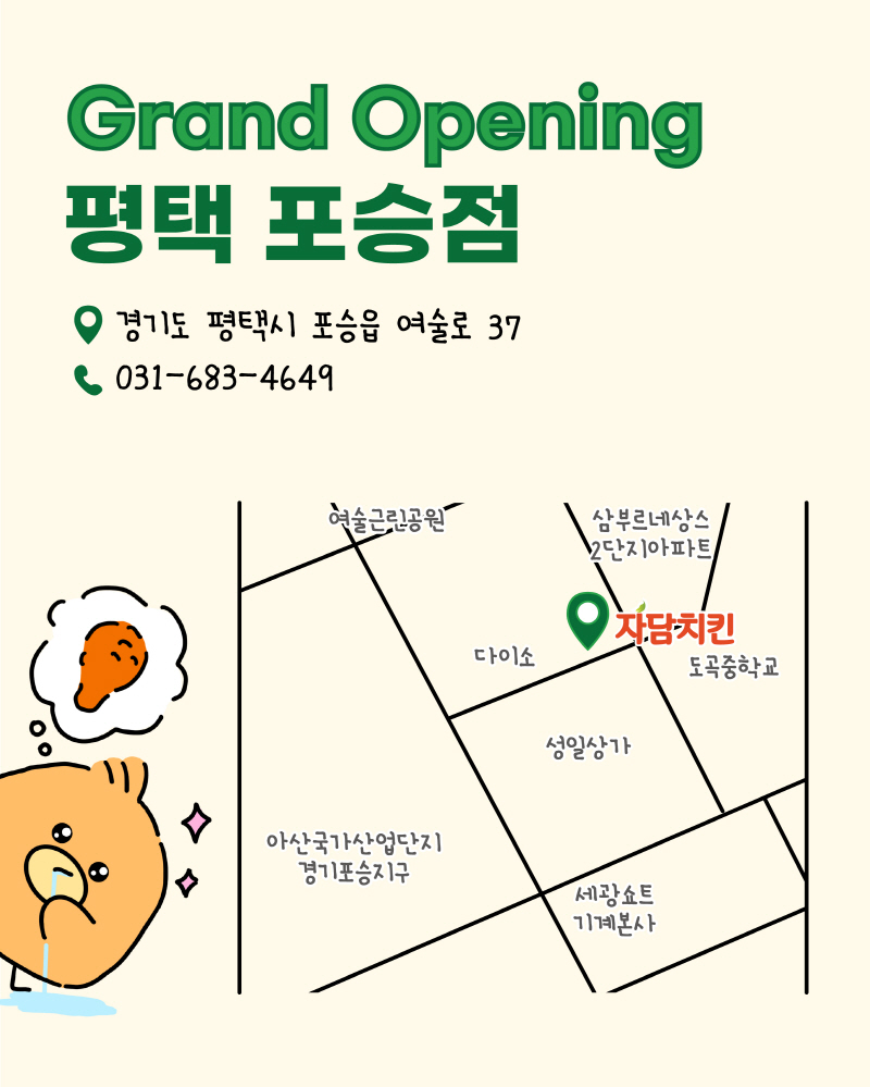 자담치킨 목감점 사진 5