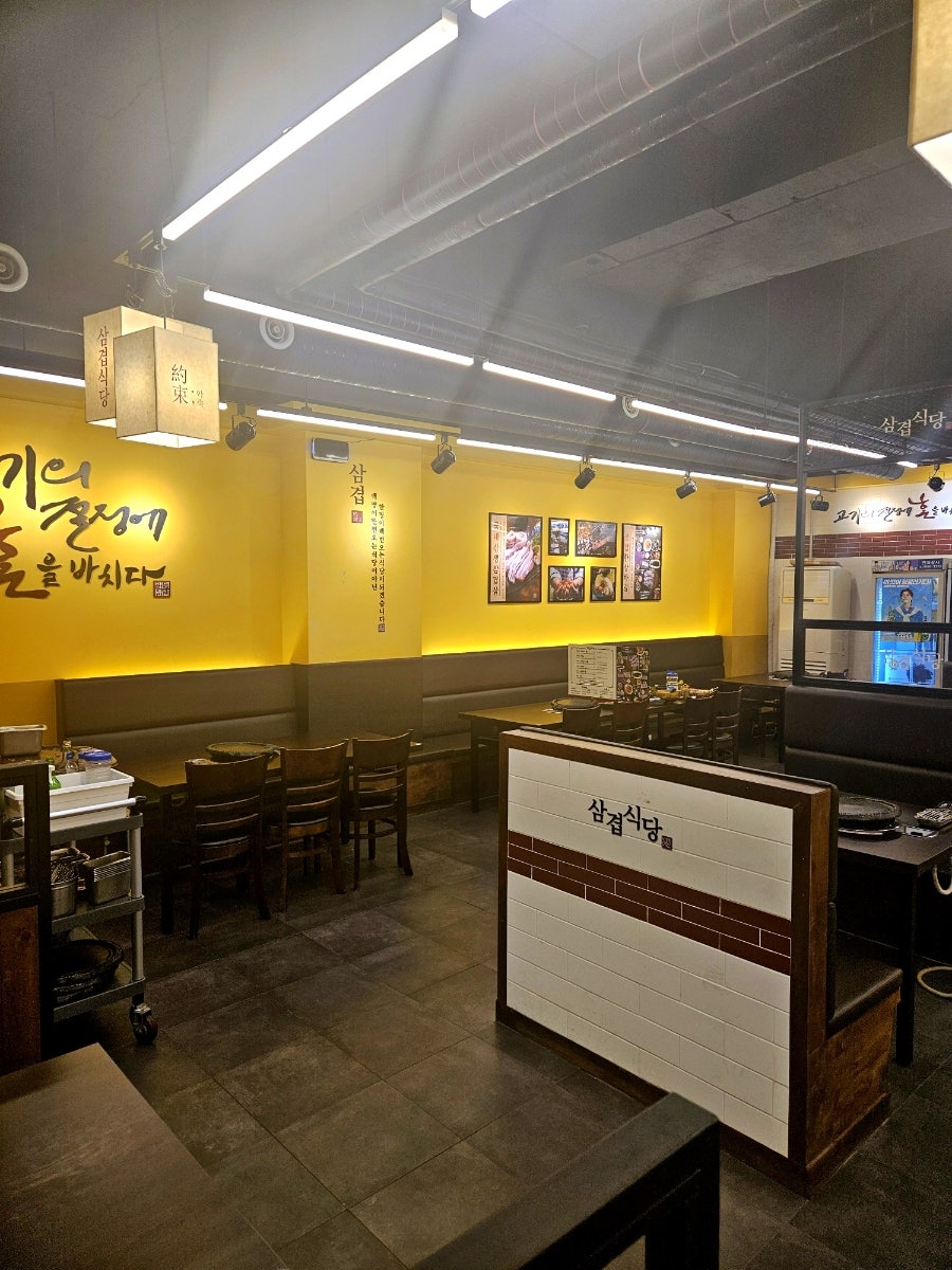 삼겹식당 논현늘솔길공원점 사진 4