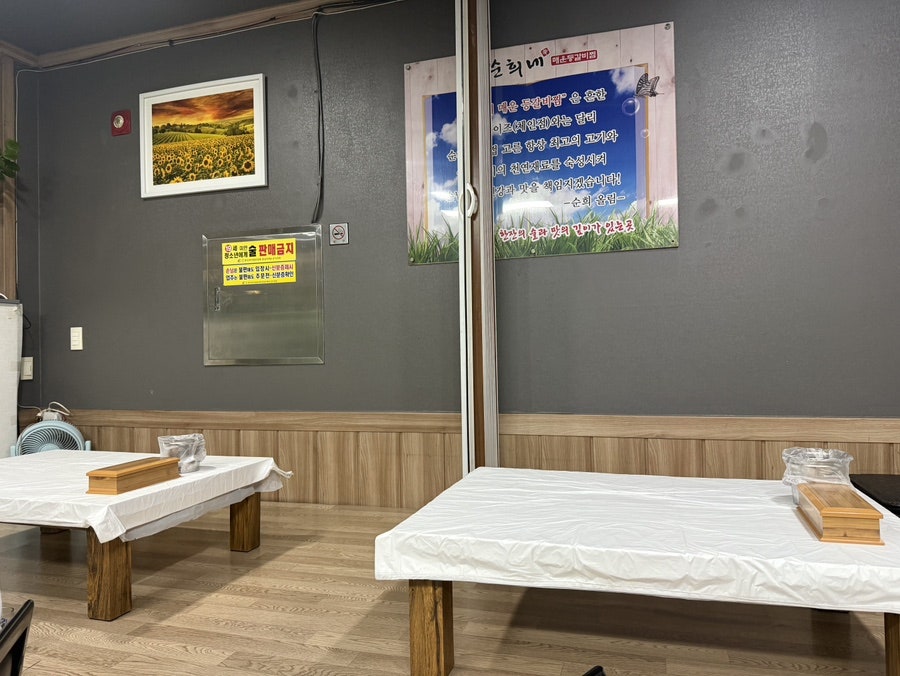 순희네매운등갈비 연무점 사진 5