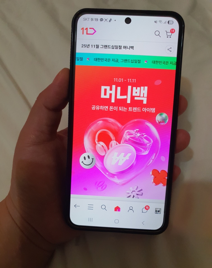 프로월드컵 겨울의류 11번가 머니백으로 혜택받고 구매!