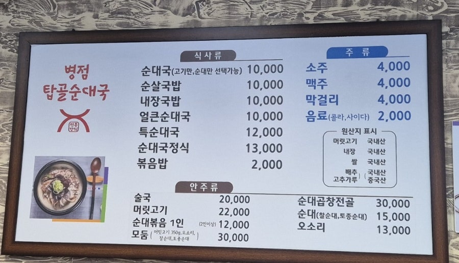 병점탑골순대국 사진 4