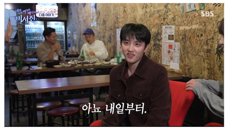 도경수×<b>지창욱</b>, ‘<b>비서진</b>’ 수발에 분노 폭발! 11월 7일 예고편 전격....