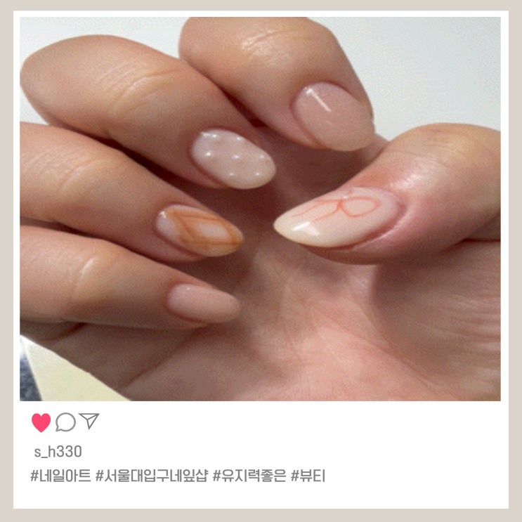  서울대입구역 네일샵 어디로? 유지력 좋은 네일옹드 네일아트 후기