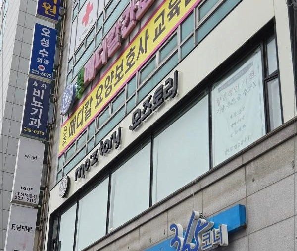 모즈토리 전주효자점 볼륨매직후기 관련 사진