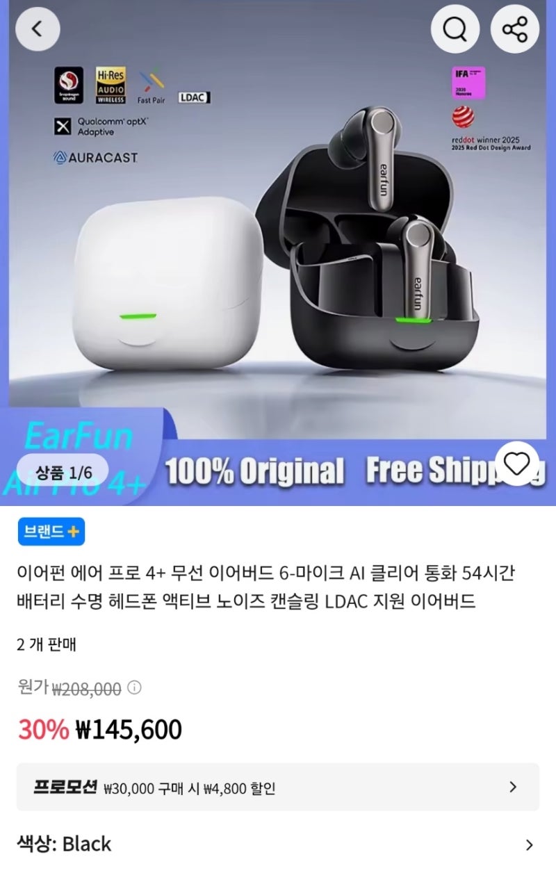 이어펀 에어 프로4 플러스 발매