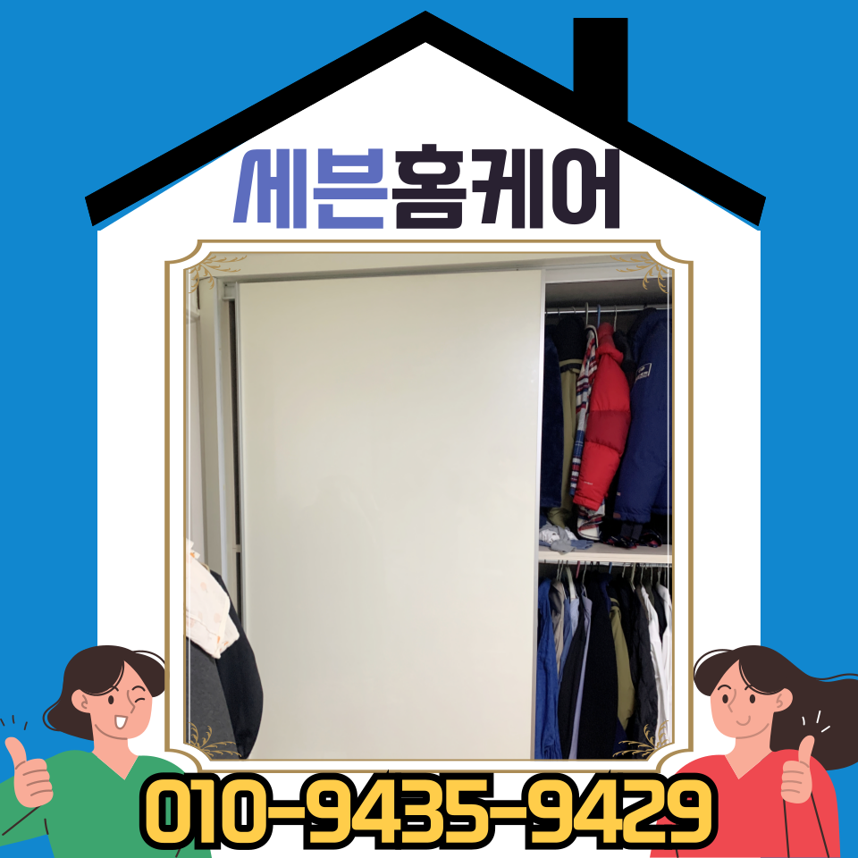 안산 슬라이딩 도어 수리 롤러 바퀴 교체 업체