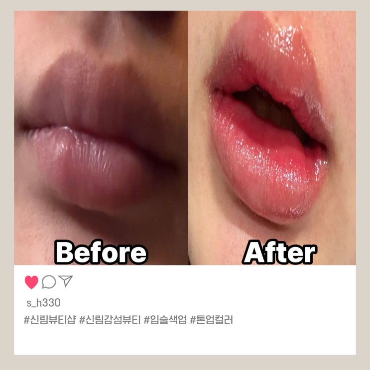  신림 자연눈썹, 입술틴트 후기｜자연스럽게 얼굴에 생기 더하기