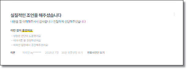 상간소장 소송피고  위자료감액 생각한다면 관련 사진