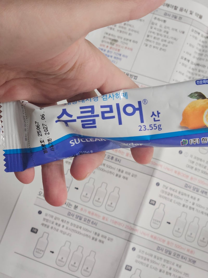부산 KMI건강검진 소요시간은? 대장내시경도 하고와서 결과 받기