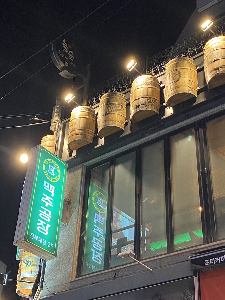 비어팩토리 전북대점 사진 4