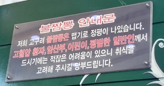 맞짱 본점 사진 5