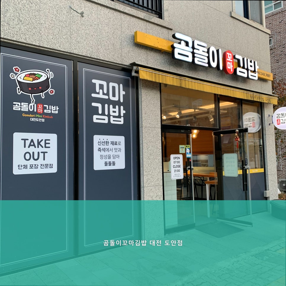 곰돌이꼬마김밥 사진 2