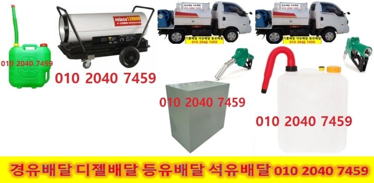  서울등유 중랑구석유 망우동실내등유 면목동백등유 광암동난방유 교산동경유 덕풍동등유 망월동석유 묵동실내등유 상봉동백등유 신내동난방유 중화동경유 중랑구등유 망우동석유 면목동경유