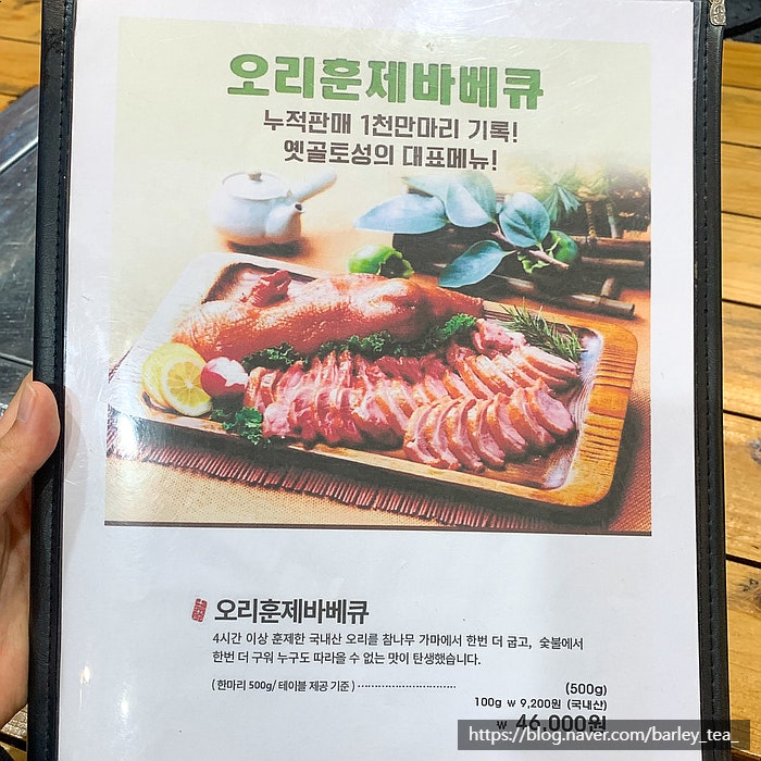 옛골토성 포항점 사진 6
