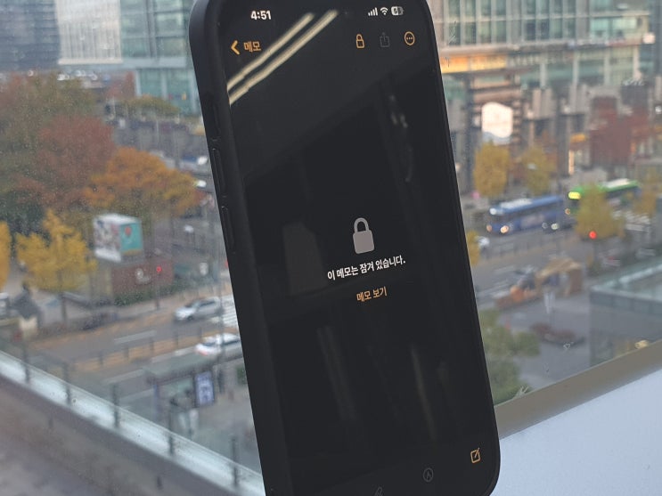  아이폰 메모 잠금 비밀번호 설정으로 안전하게