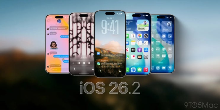  iOS 26.2 베타 리퀴드 글래스 슬라이더 적용법 3단계 (ft. 수면 점수 정확도 체감 후기)