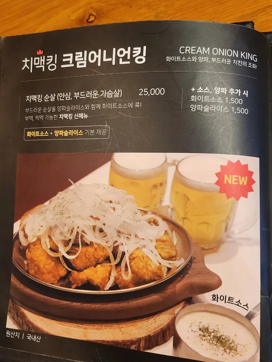 치맥킹 부천송내점 사진 6