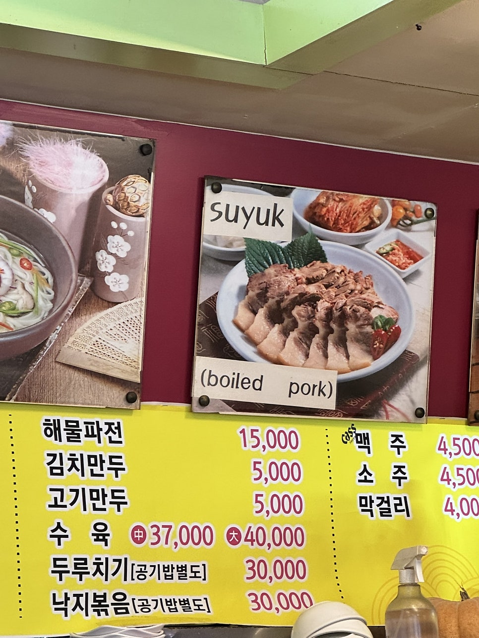 이천홍두깨칼국수 사진 6