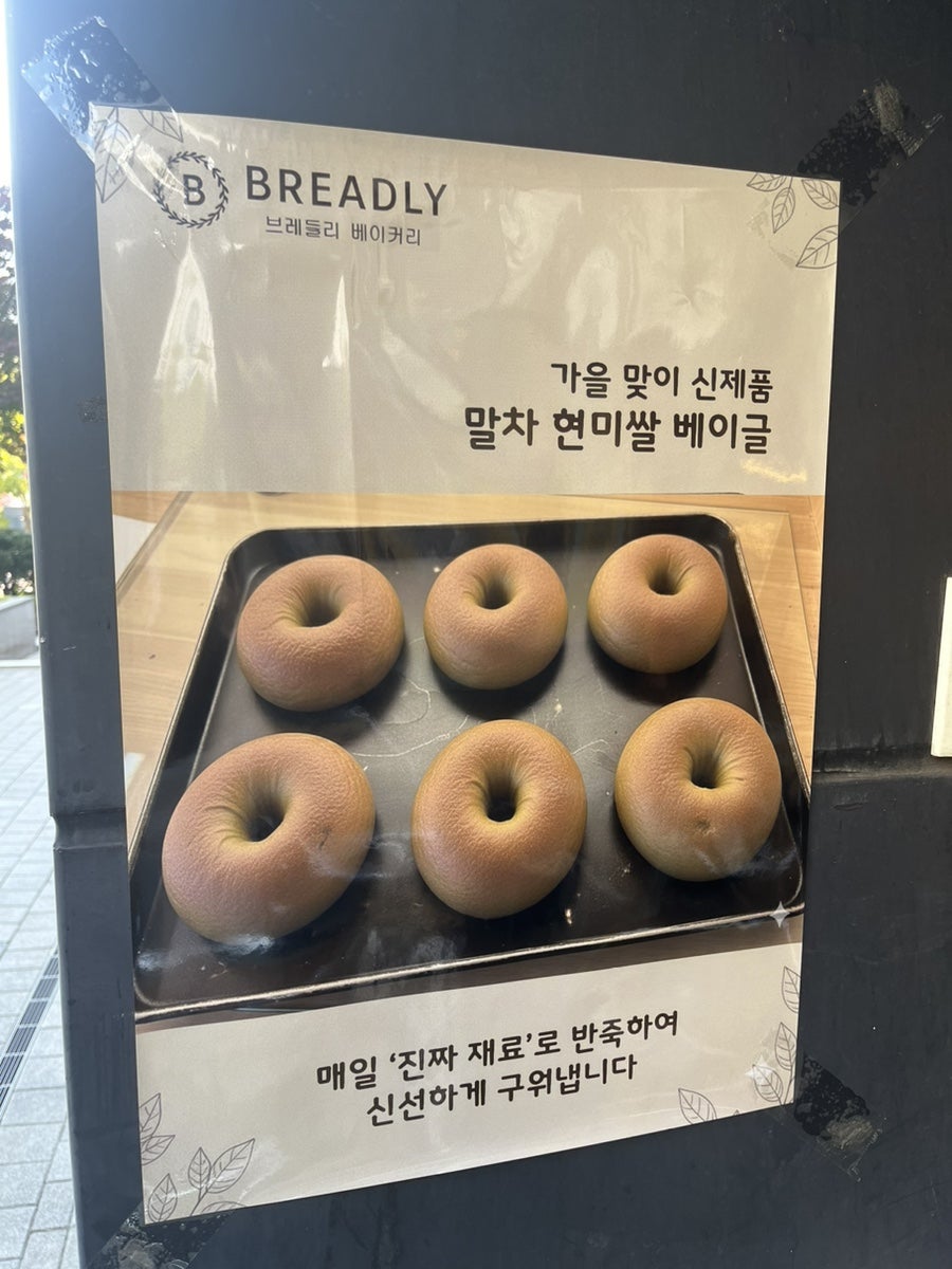 브레들리베이커리 마포점 사진 6