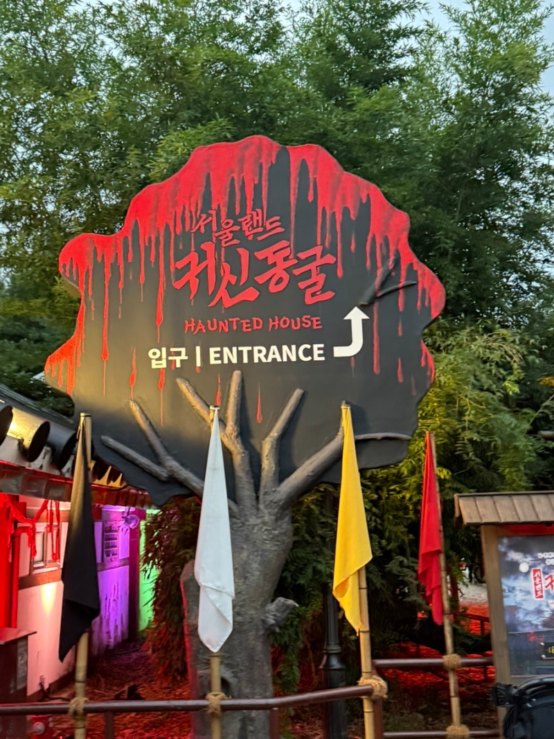 Seoul Land Ghost Cave is Back! + Christmas Festival