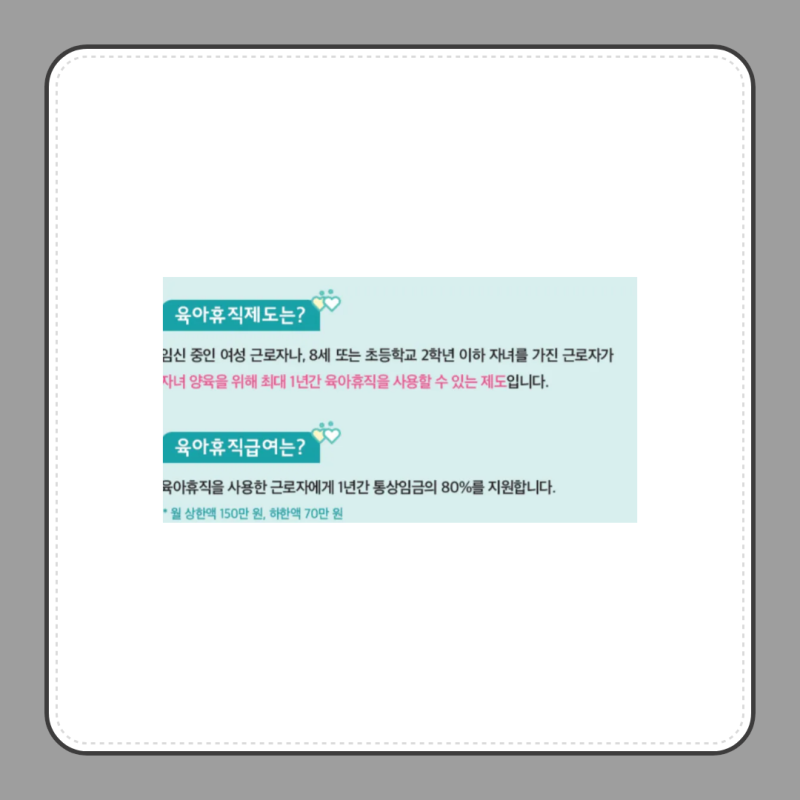 육아휴직 신청서 양식 다운로드｜서류 준비·신청 절차 완벽 정리