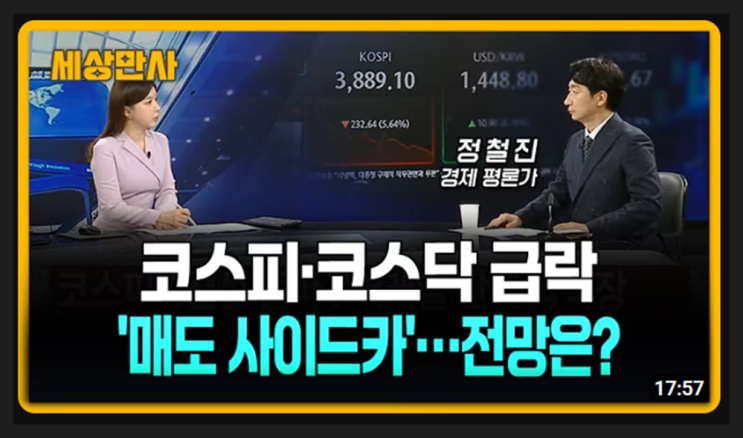 간추린 경제정보 뉴스제목모음 07:45
