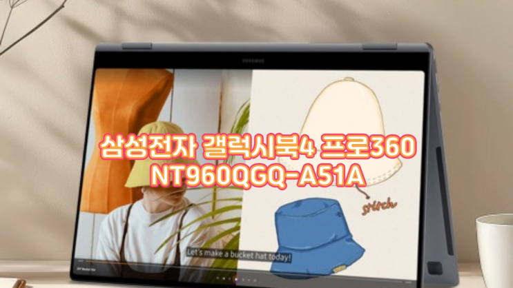  사무용 노트북 추천 삼성 갤럭시북4 프로 360 (NT960QGQ-A51A) 실사용 후기와 장단점 완벽 분석