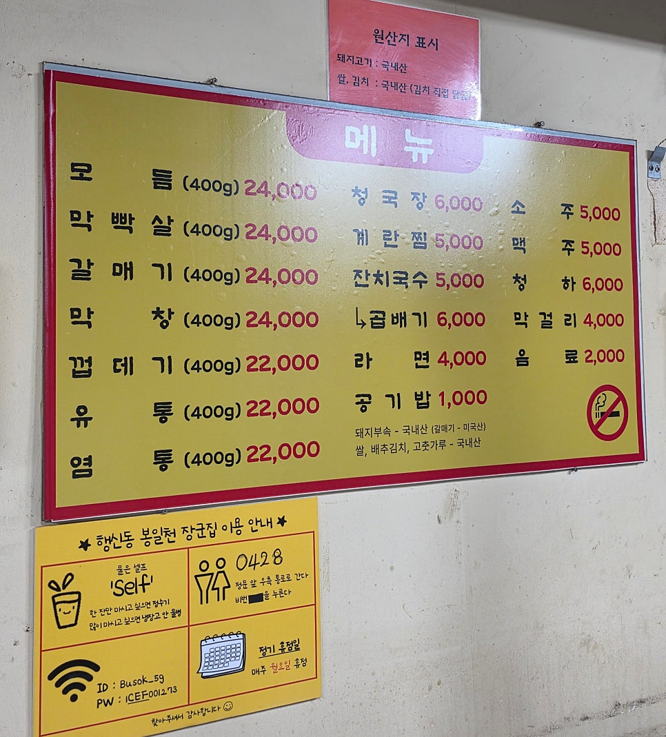 봉일천장군집 사진 4