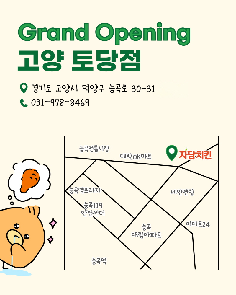 자담치킨 목감점 사진 3