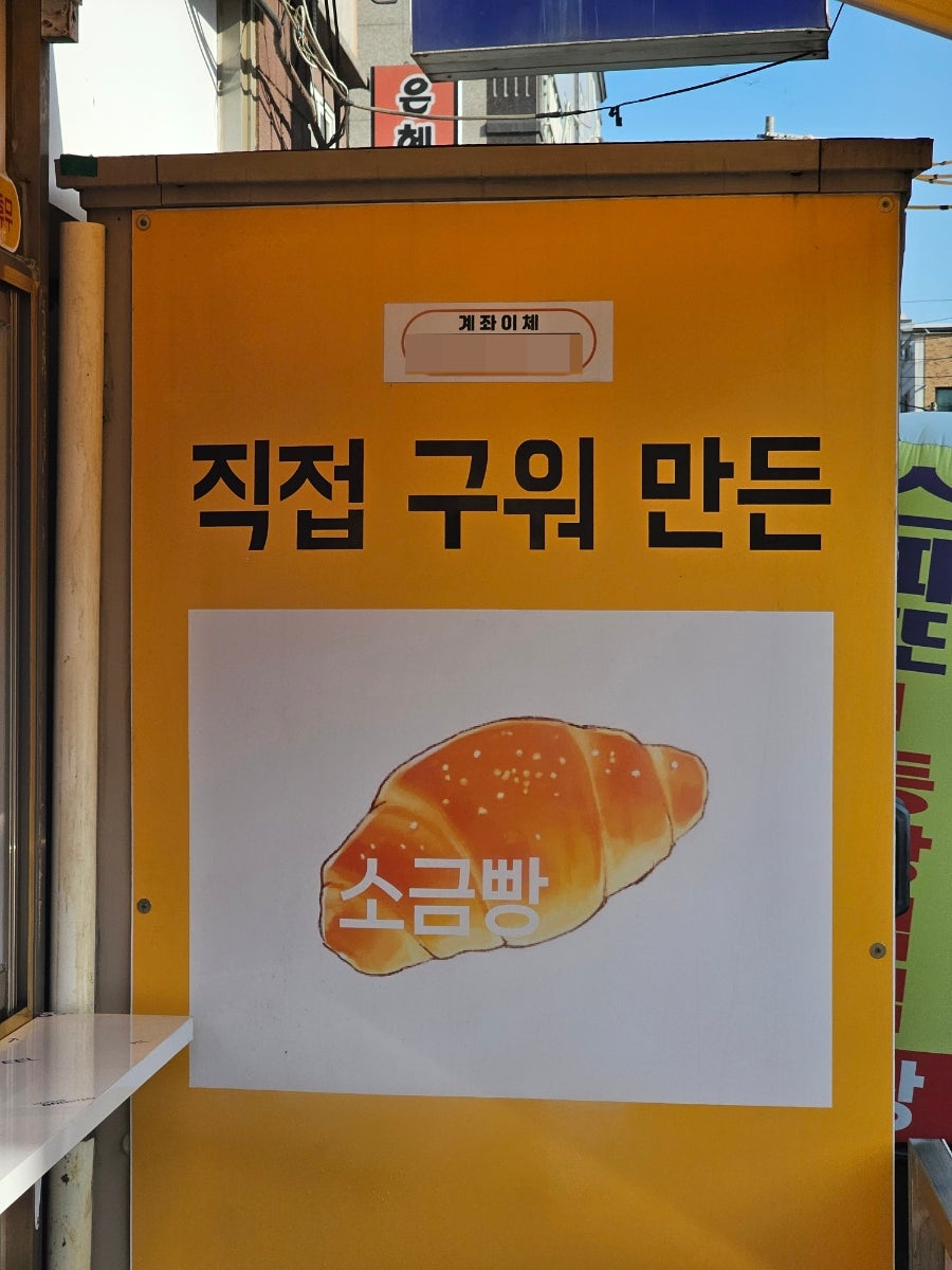 베이커리 온밀 사진 3