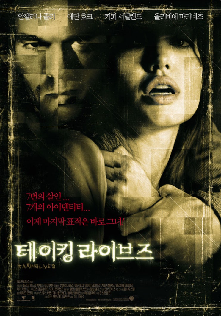  영화 테이킹 라이브즈 (Taking Lives 2004)