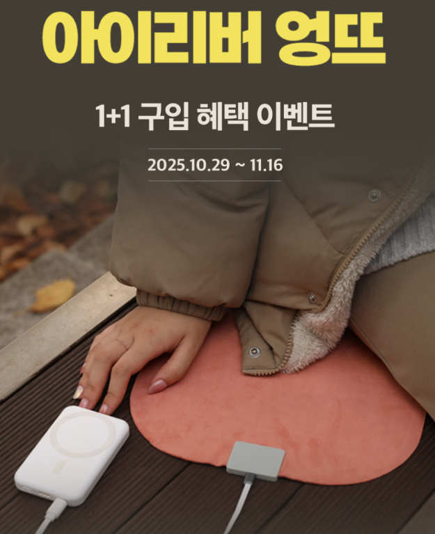  아이리버 30초 발열 전기 방석: 72% 재구매한 휴대용 방석