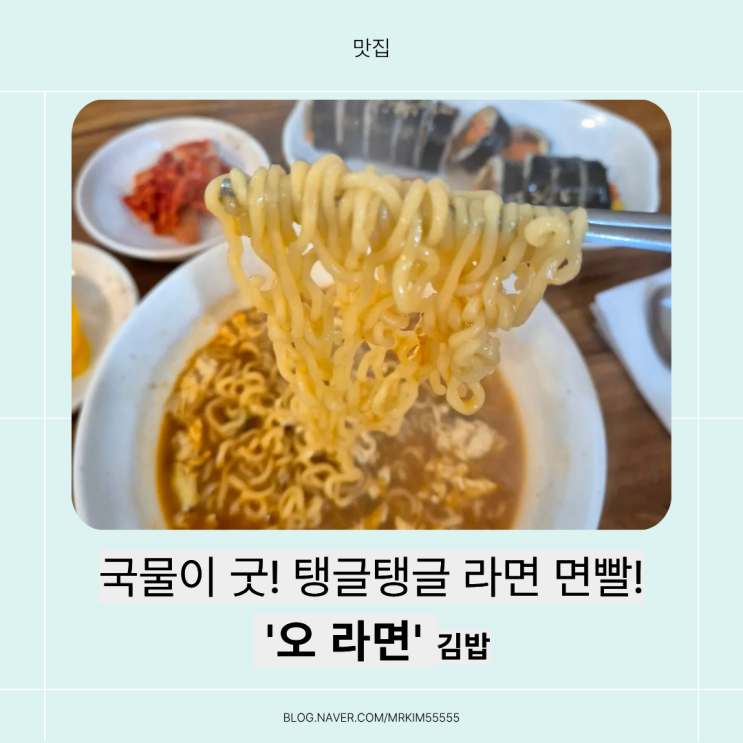  의정부 민락동 분식 ‘오!라면’ 방문 후기