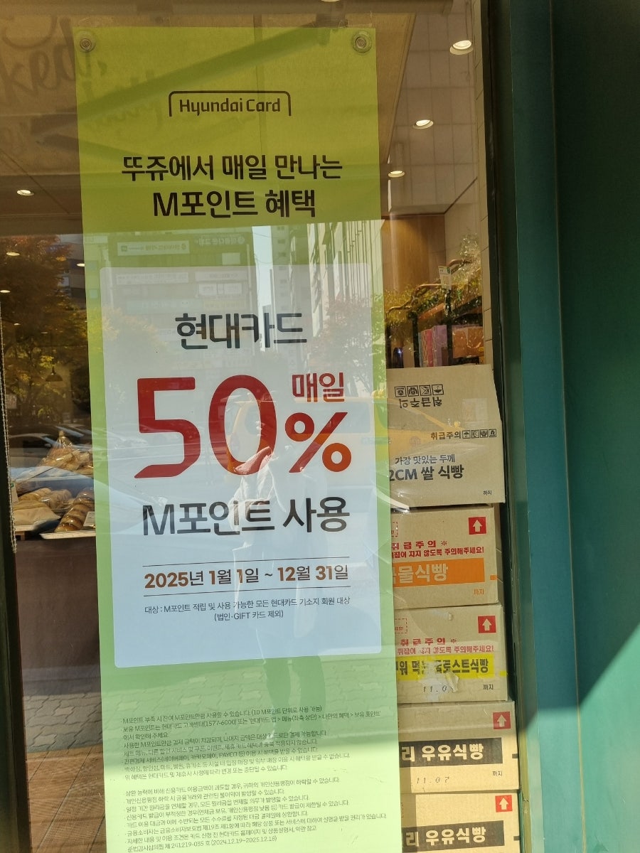 뚜레쥬르 광명하안점 사진 2