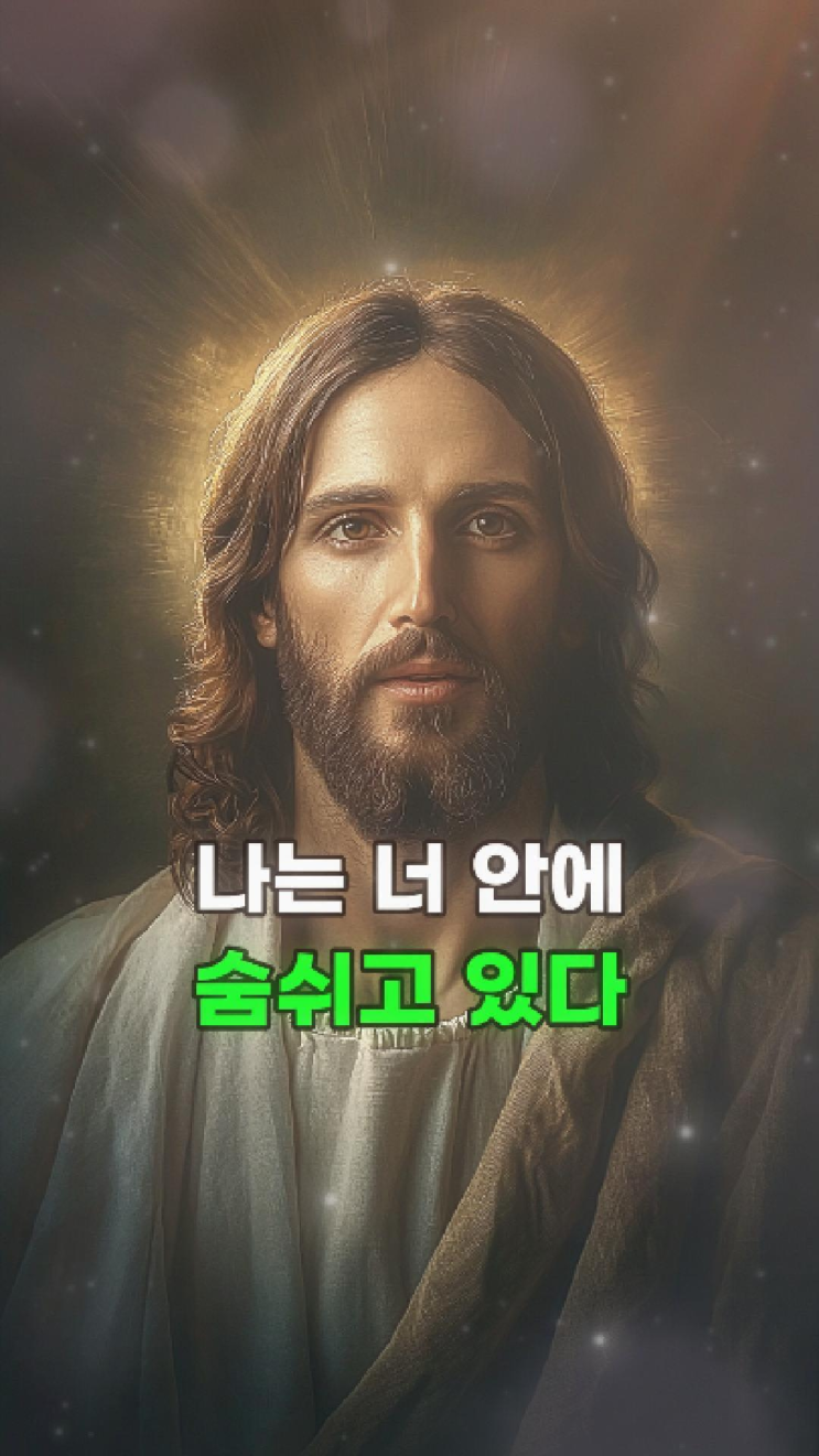  예수님 메시지: 너의 눈물과 한숨을 나는 기억하고 있다