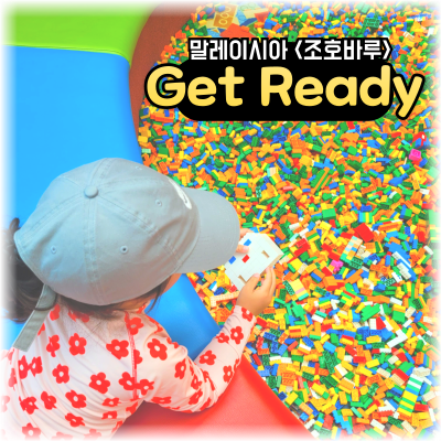 [말레이시아] 한달살이 준비 (1)