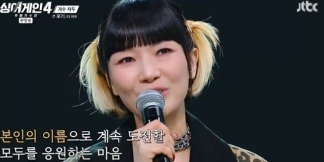   무명 아닌 자두, 왜 싱어게인4에? “나와 화해했고, 찾아가는 가수가 되려 합니다”