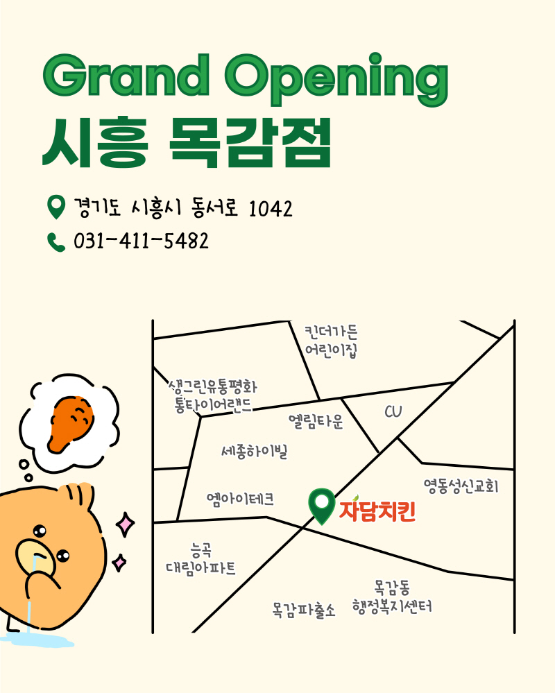 자담치킨 목감점 사진 4