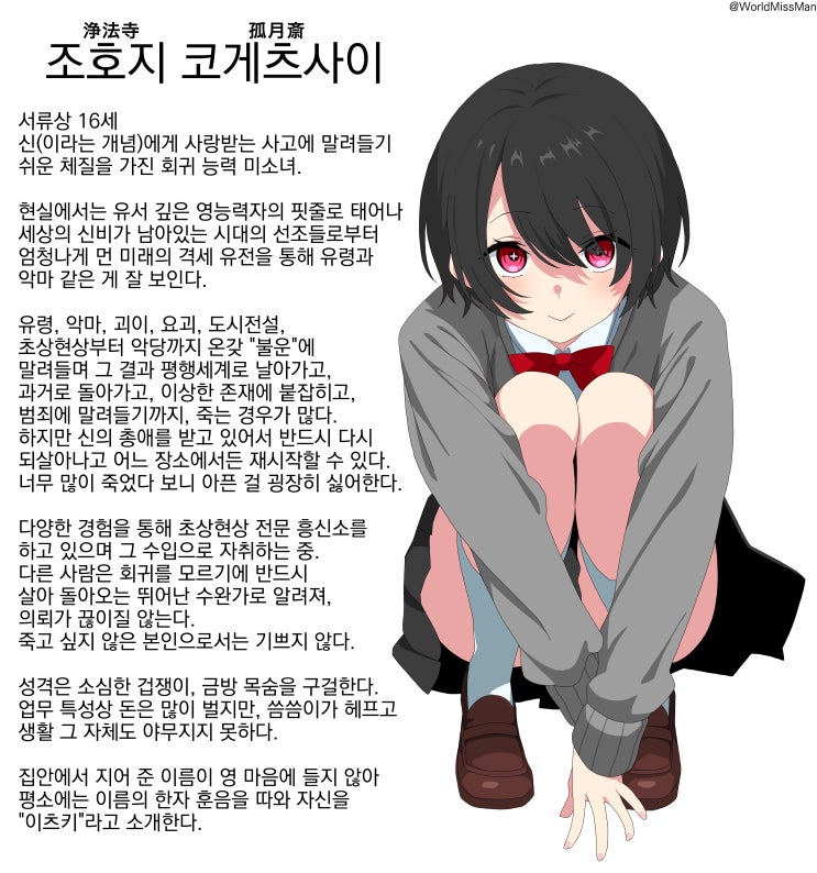  천재능력자 즉시 함락 / 당신은 어느 쪽부터 "처리"하시겠습니까???? - [오리지널 만화][웹코믹]