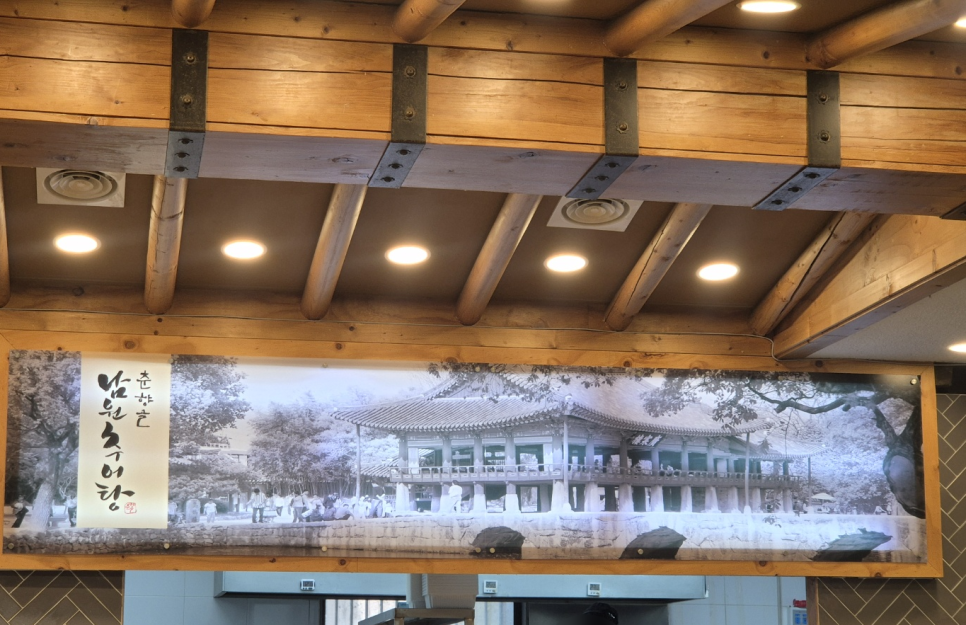 춘향골남원추어탕 오금점 사진 4