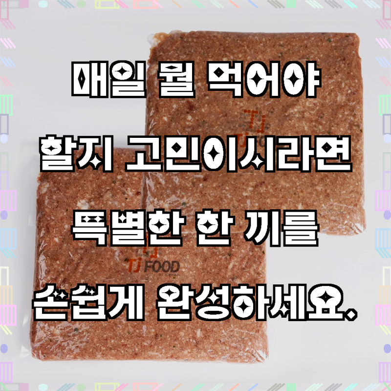 [1+1]한우 떡갈비 스테이크 총 3kg 반죽 대용량 업소용, 2개, 1.5kg