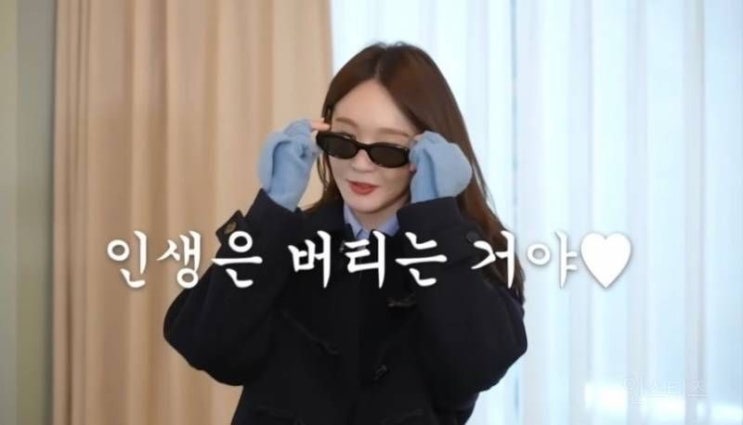  인생은 버티는거야, 버팀의 연!속!