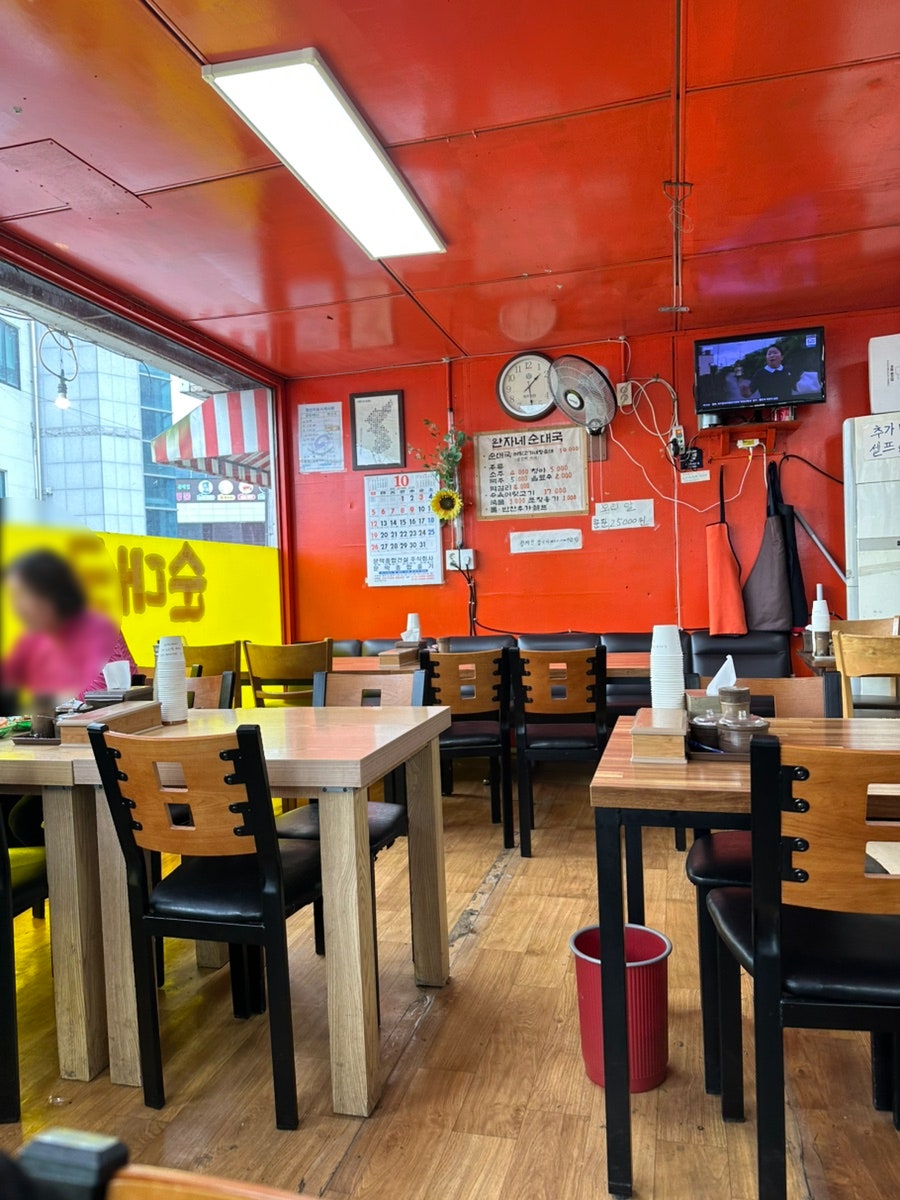 완자네순대국 사진 2