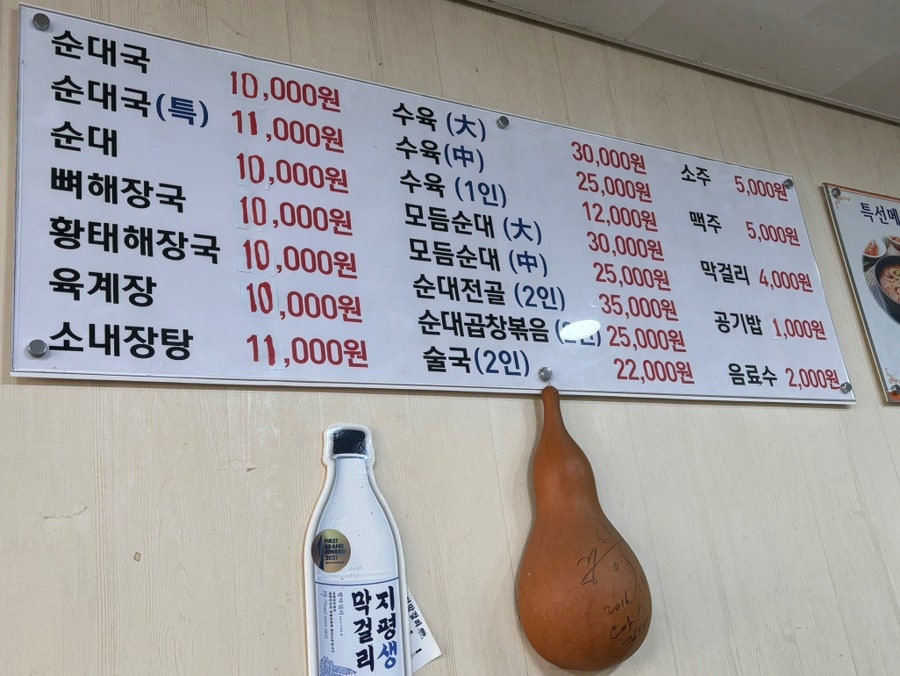 중흥순대국 사진 2