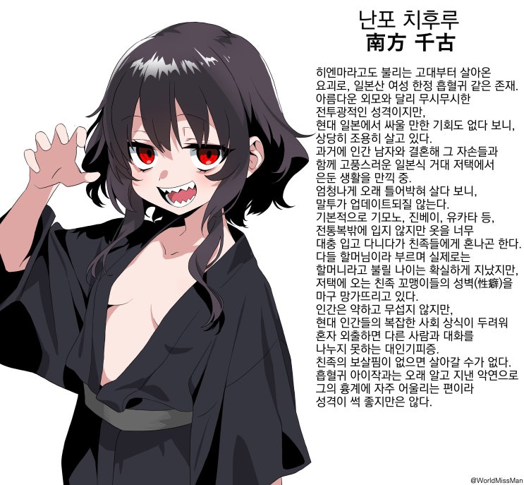  손자를 보내는 흡혈귀 난포 치후루 / 아름다운 연기 - [오리지널 만화][웹코믹]
